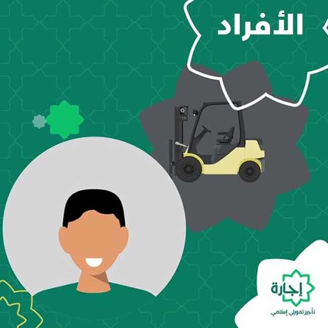 من يستطيع الحصول على تمويل من إجارة؟